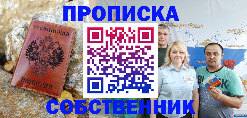 прописка для кредита в Башкортостане