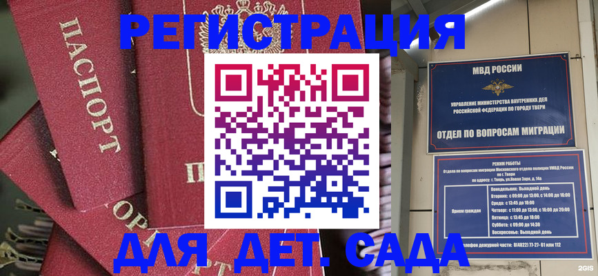 временная прописка в Башкортостане